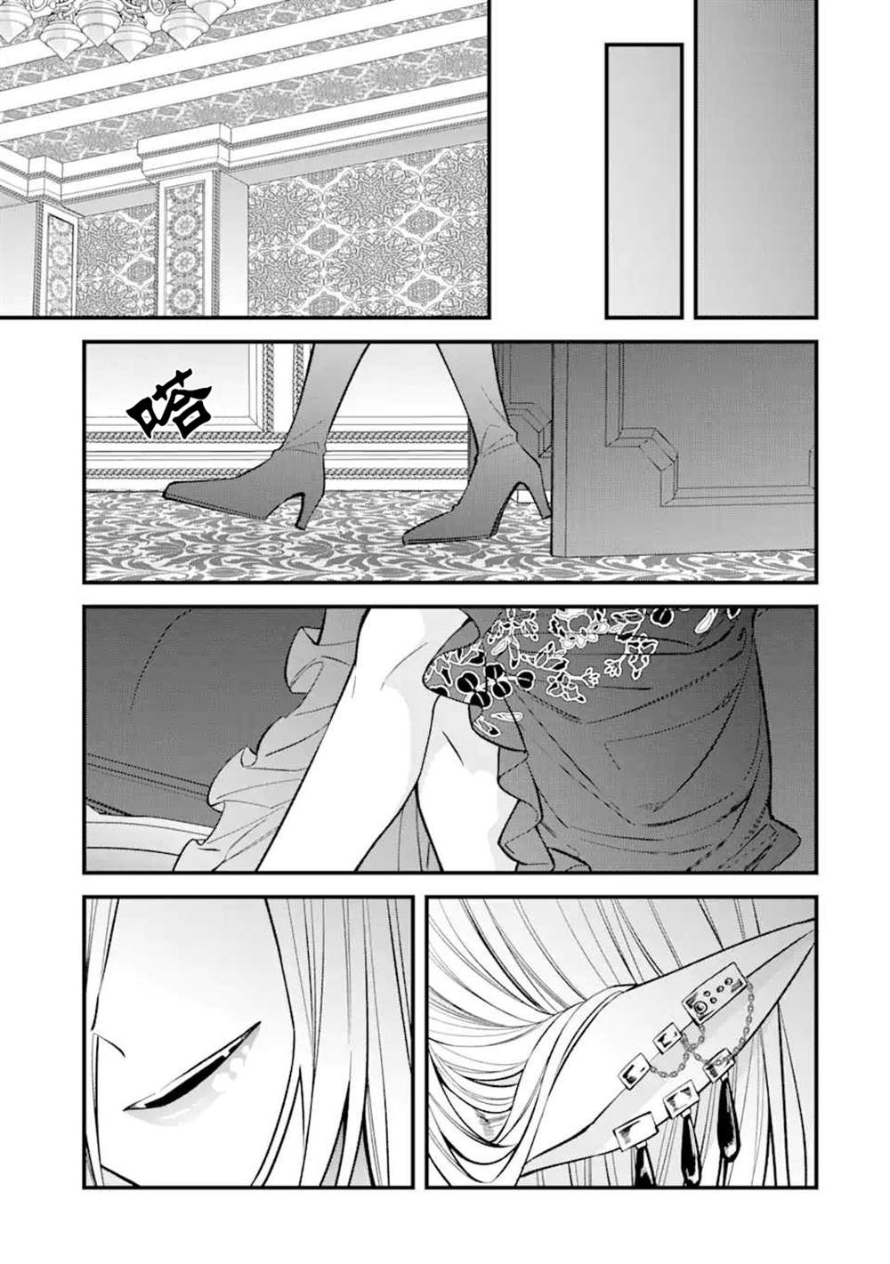 《恶役千金今天也在暗中华丽的行动著》漫画最新章节第5话免费下拉式在线观看章节第【9】张图片