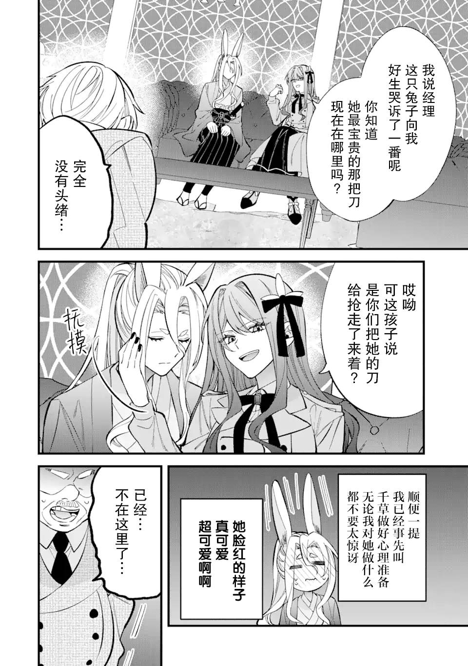 《恶役千金今天也在暗中华丽的行动著》漫画最新章节第6话免费下拉式在线观看章节第【14】张图片