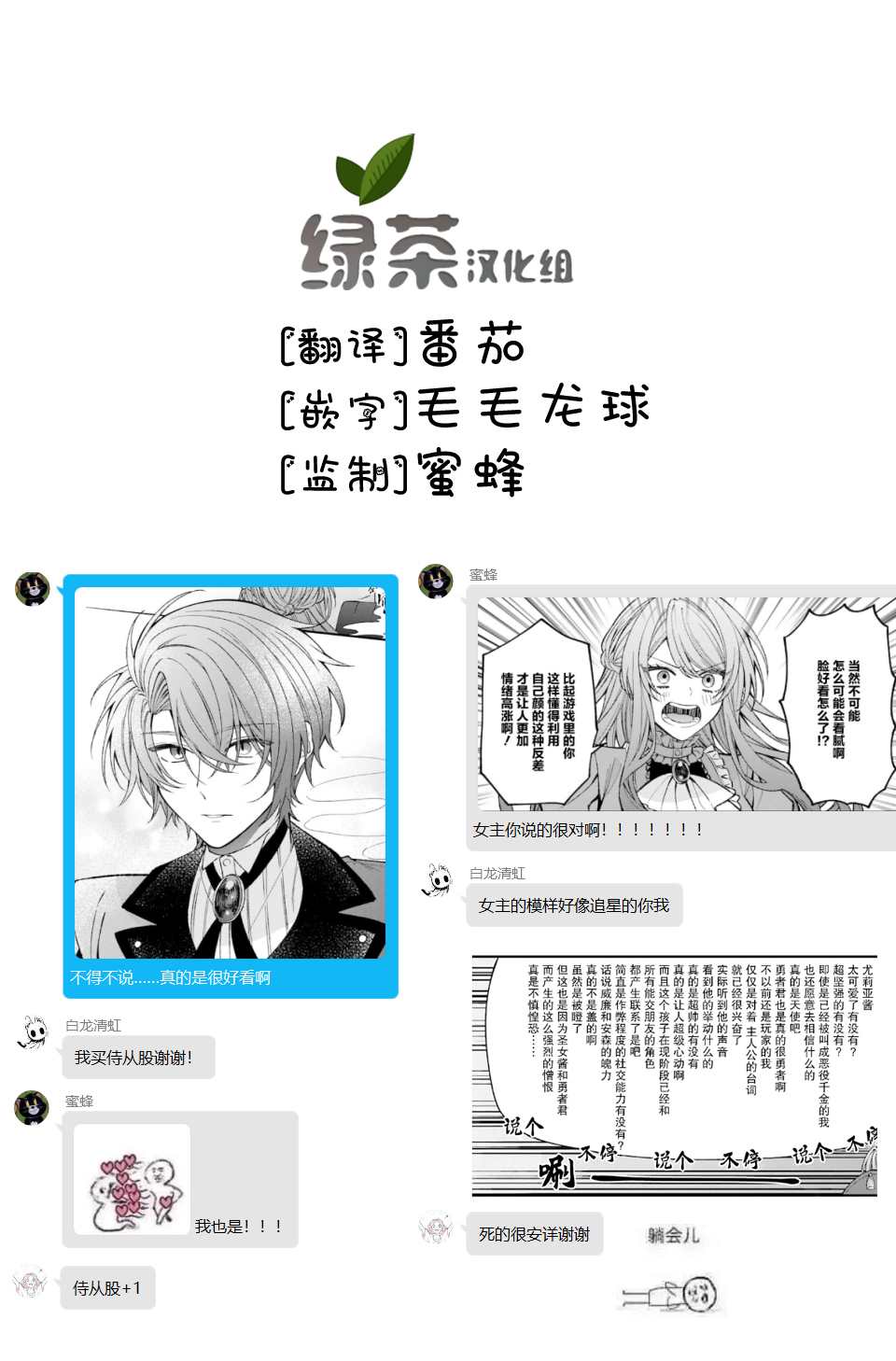 《恶役千金今天也在暗中华丽的行动著》漫画最新章节第1话免费下拉式在线观看章节第【36】张图片