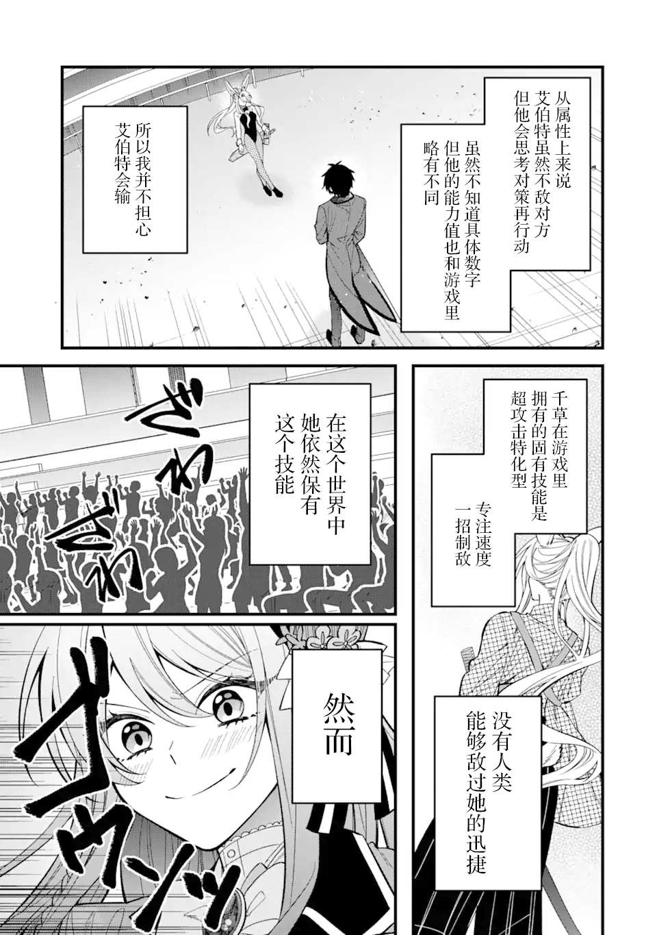 《恶役千金今天也在暗中华丽的行动著》漫画最新章节第4话免费下拉式在线观看章节第【11】张图片