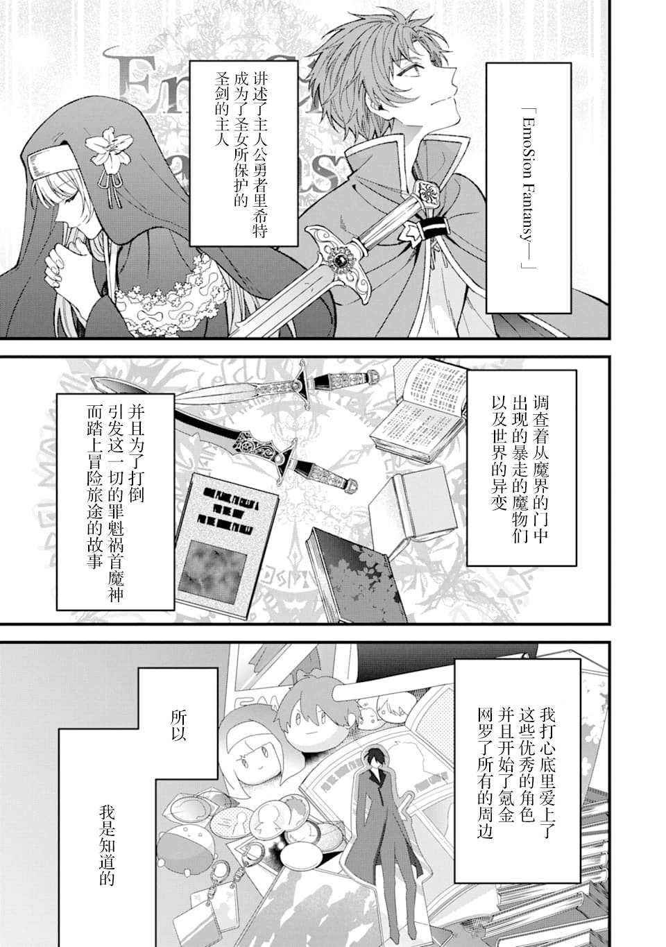 《恶役千金今天也在暗中华丽的行动著》漫画最新章节第1话免费下拉式在线观看章节第【3】张图片