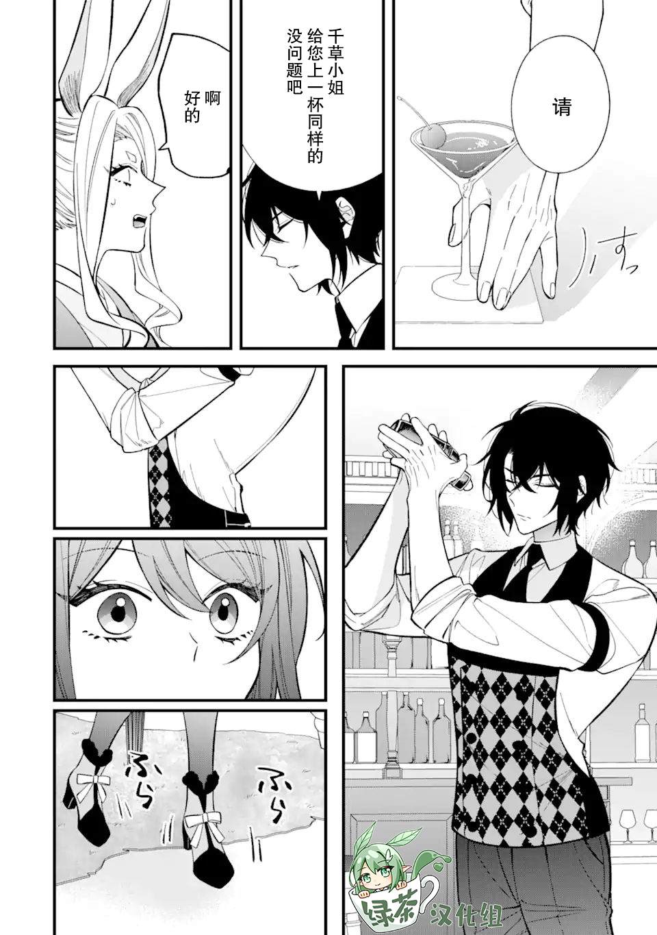 《恶役千金今天也在暗中华丽的行动著》漫画最新章节第6话免费下拉式在线观看章节第【44】张图片