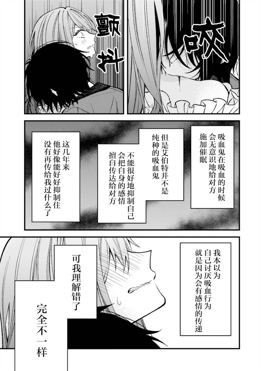 《恶役千金今天也在暗中华丽的行动著》漫画最新章节第2话免费下拉式在线观看章节第【45】张图片