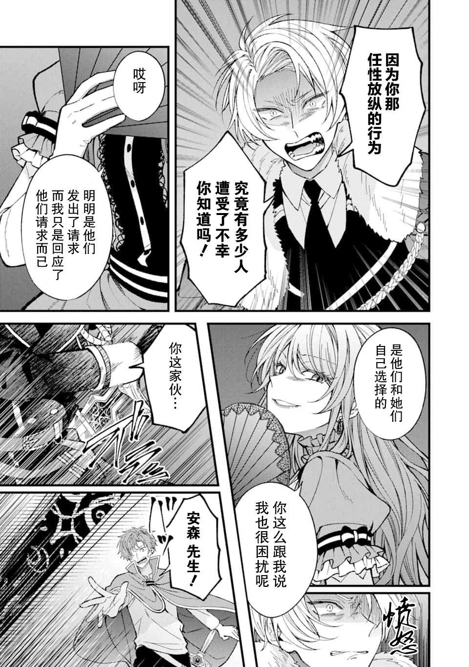 《恶役千金今天也在暗中华丽的行动著》漫画最新章节第0话免费下拉式在线观看章节第【15】张图片