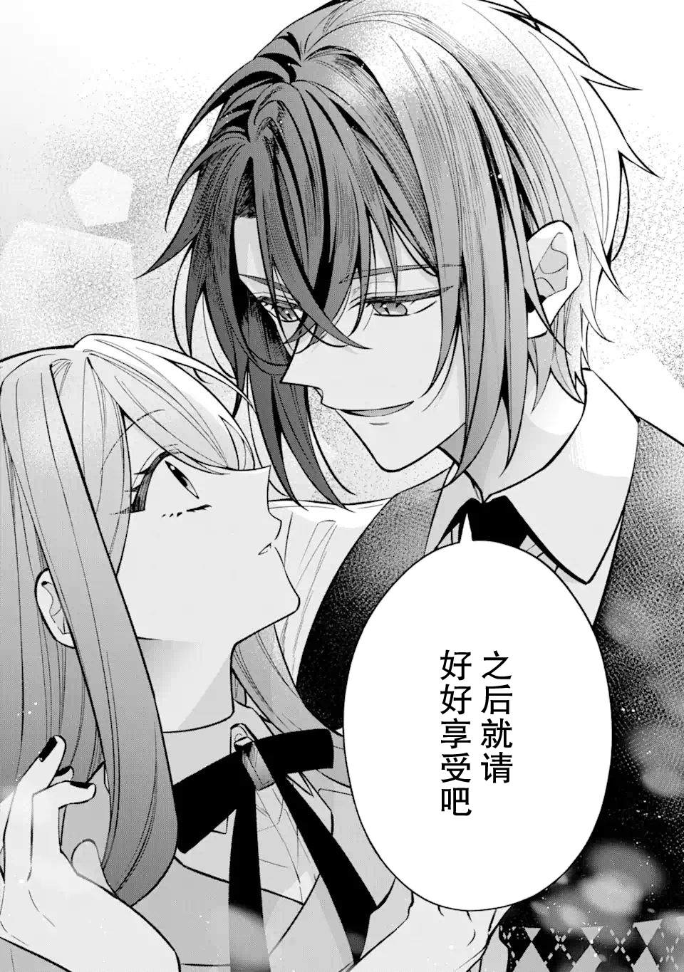 《恶役千金今天也在暗中华丽的行动著》漫画最新章节第6话免费下拉式在线观看章节第【49】张图片
