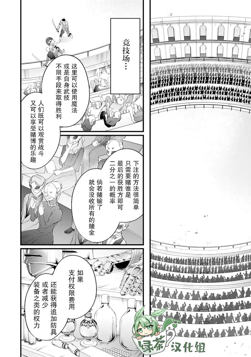 《恶役千金今天也在暗中华丽的行动著》漫画最新章节第3话免费下拉式在线观看章节第【44】张图片