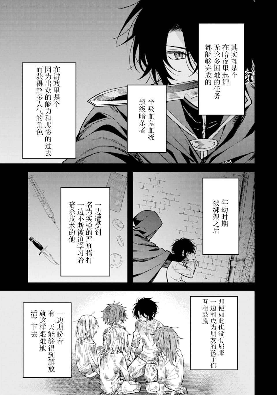 《恶役千金今天也在暗中华丽的行动著》漫画最新章节第1话免费下拉式在线观看章节第【13】张图片