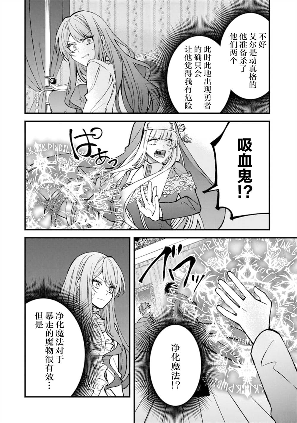 《恶役千金今天也在暗中华丽的行动著》漫画最新章节第2话免费下拉式在线观看章节第【17】张图片