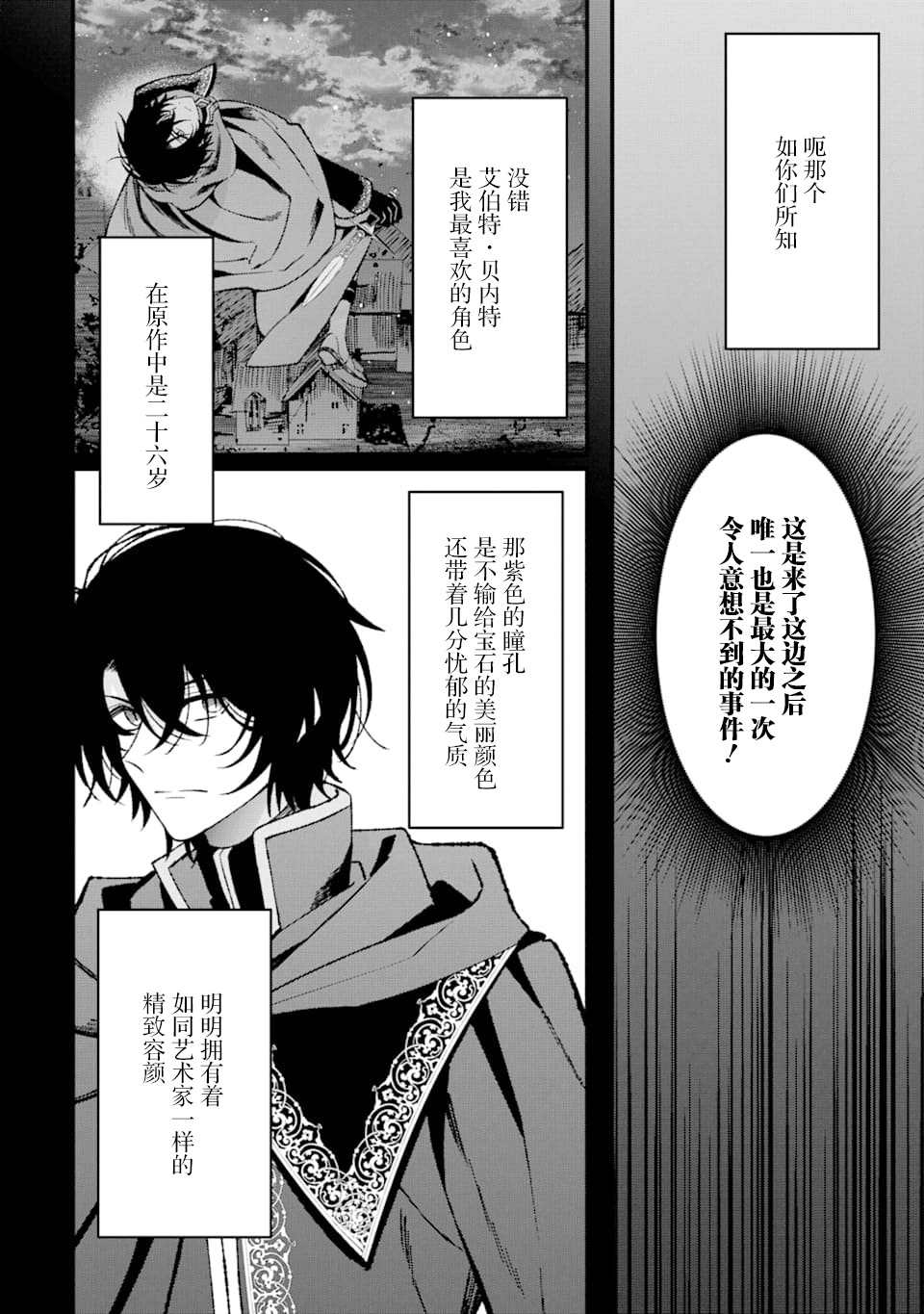 《恶役千金今天也在暗中华丽的行动著》漫画最新章节第1话免费下拉式在线观看章节第【12】张图片