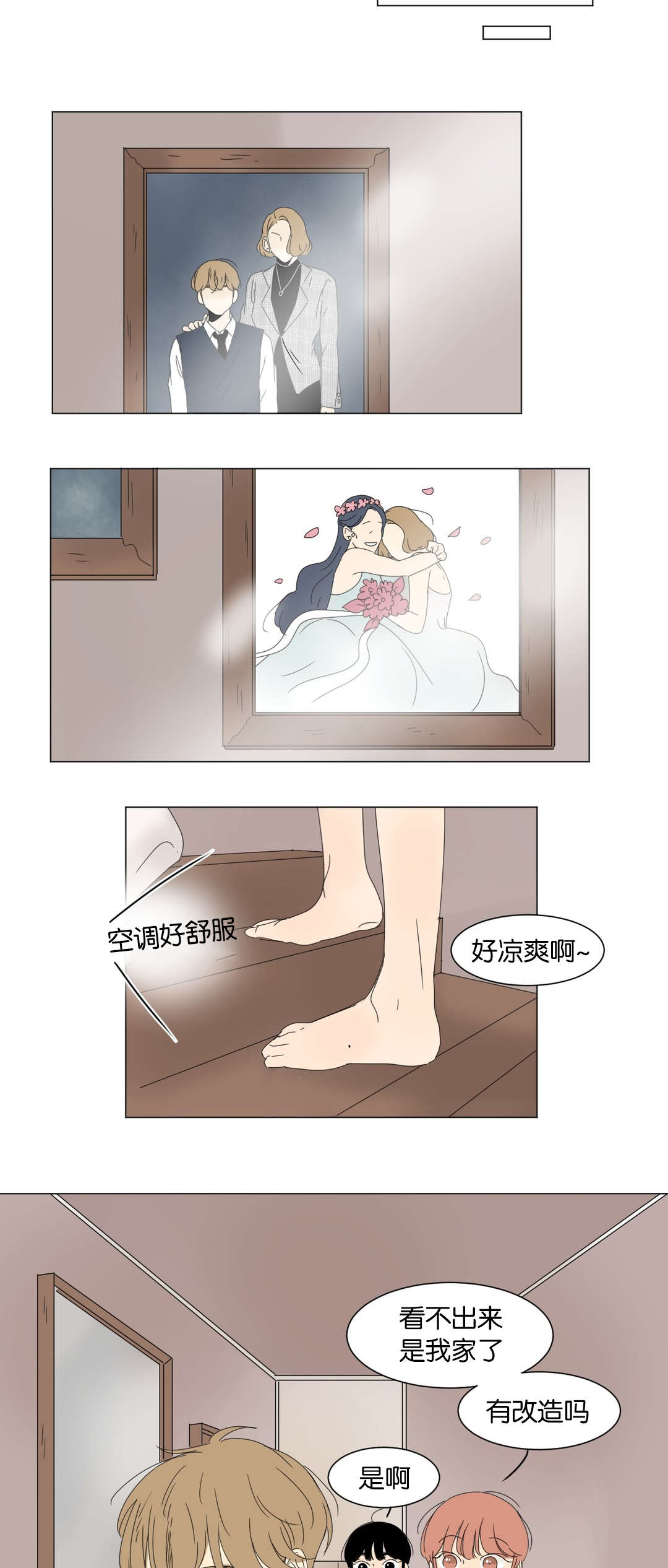 《换角/2班李喜舒》漫画最新章节第16话免费下拉式在线观看章节第【13】张图片