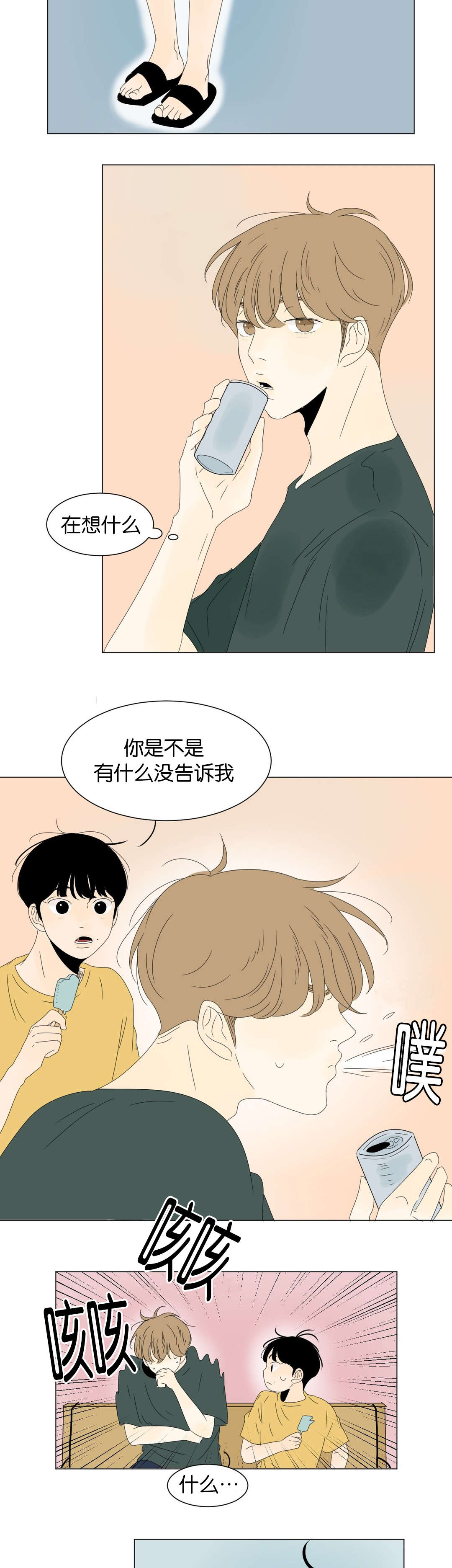 《换角/2班李喜舒》漫画最新章节第35话免费下拉式在线观看章节第【17】张图片