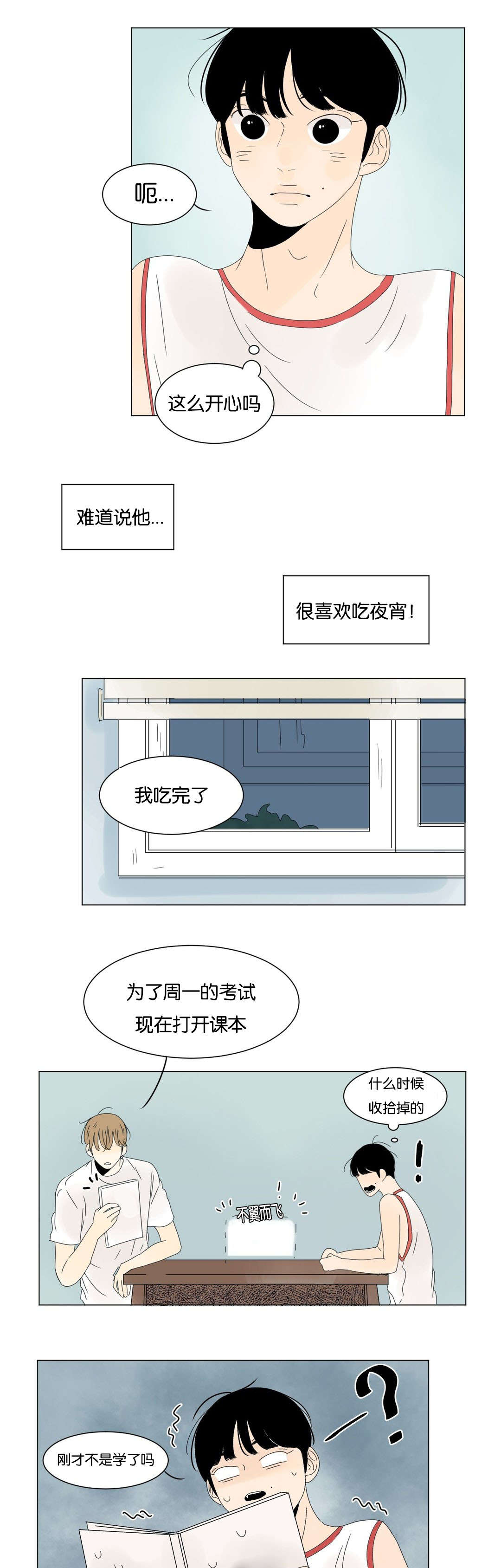 《换角/2班李喜舒》漫画最新章节第19话免费下拉式在线观看章节第【39】张图片