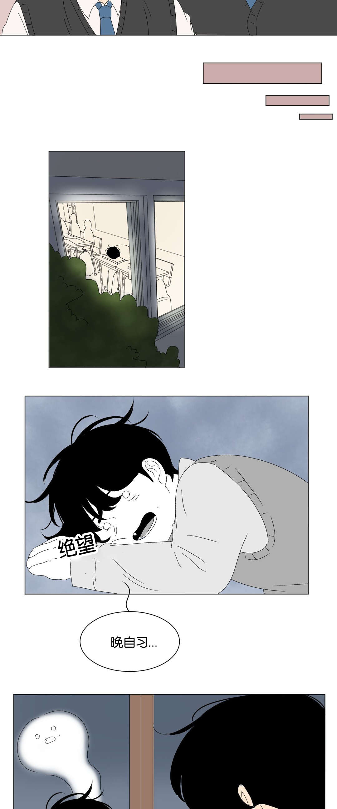 《换角/2班李喜舒》漫画最新章节第76话免费下拉式在线观看章节第【27】张图片