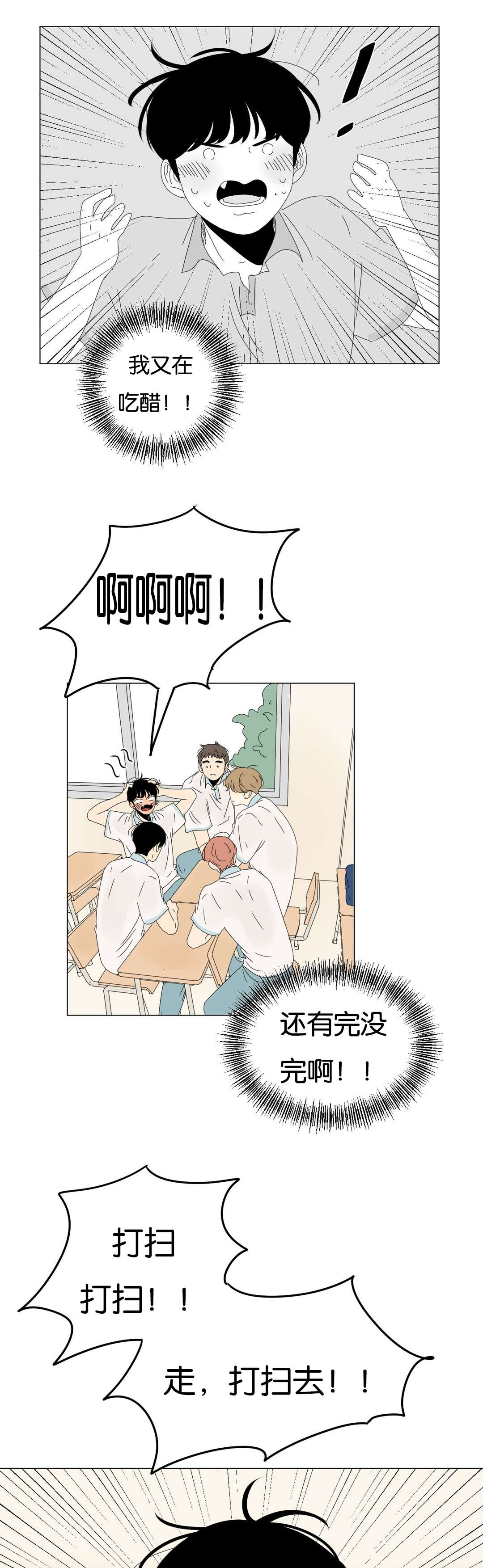 《换角/2班李喜舒》漫画最新章节第52话免费下拉式在线观看章节第【11】张图片