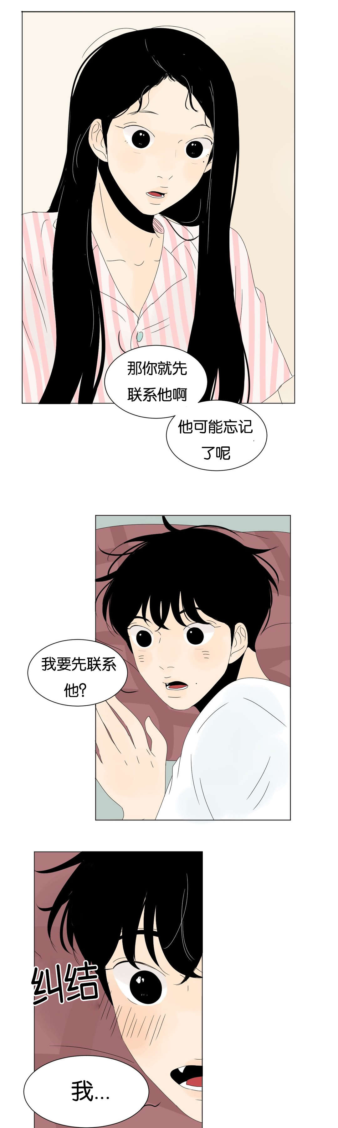 《换角/2班李喜舒》漫画最新章节第54话免费下拉式在线观看章节第【1】张图片