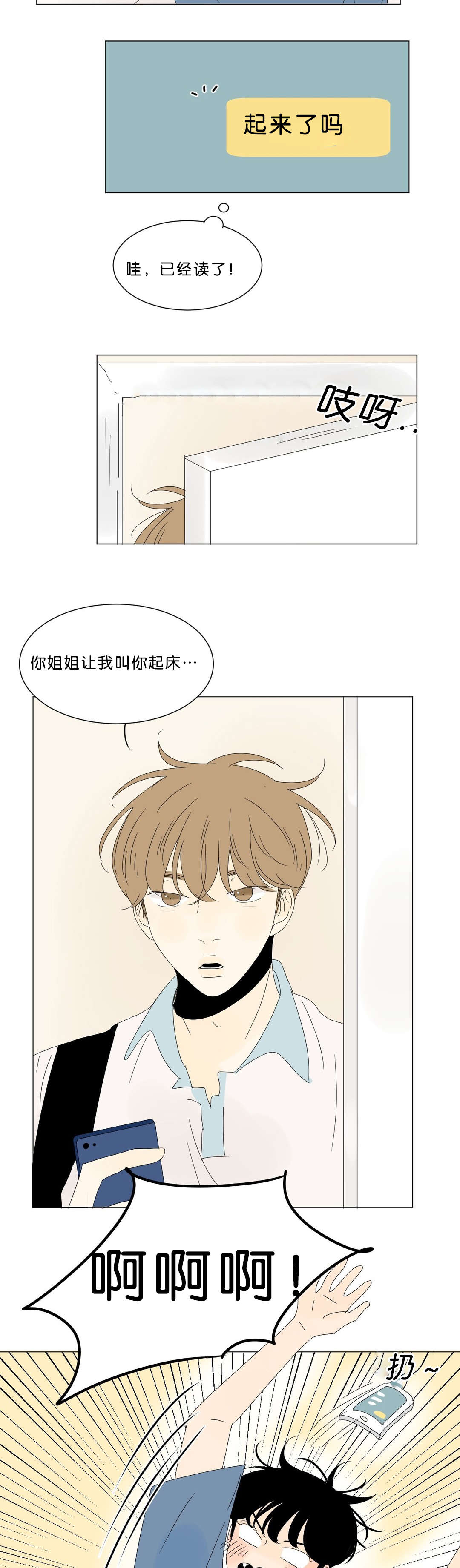 《换角/2班李喜舒》漫画最新章节第62话免费下拉式在线观看章节第【7】张图片