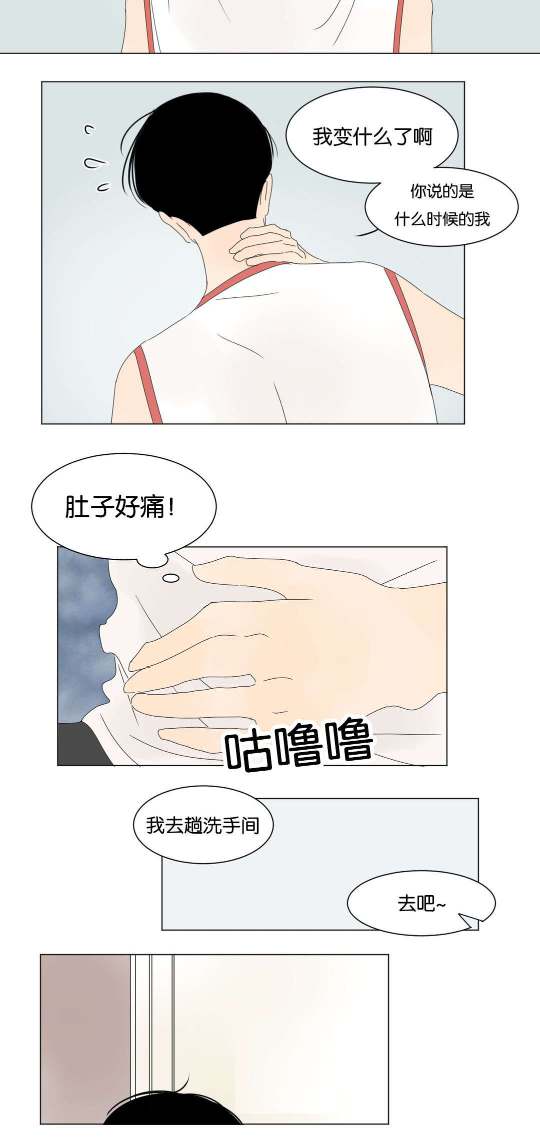 《换角/2班李喜舒》漫画最新章节第18话免费下拉式在线观看章节第【5】张图片