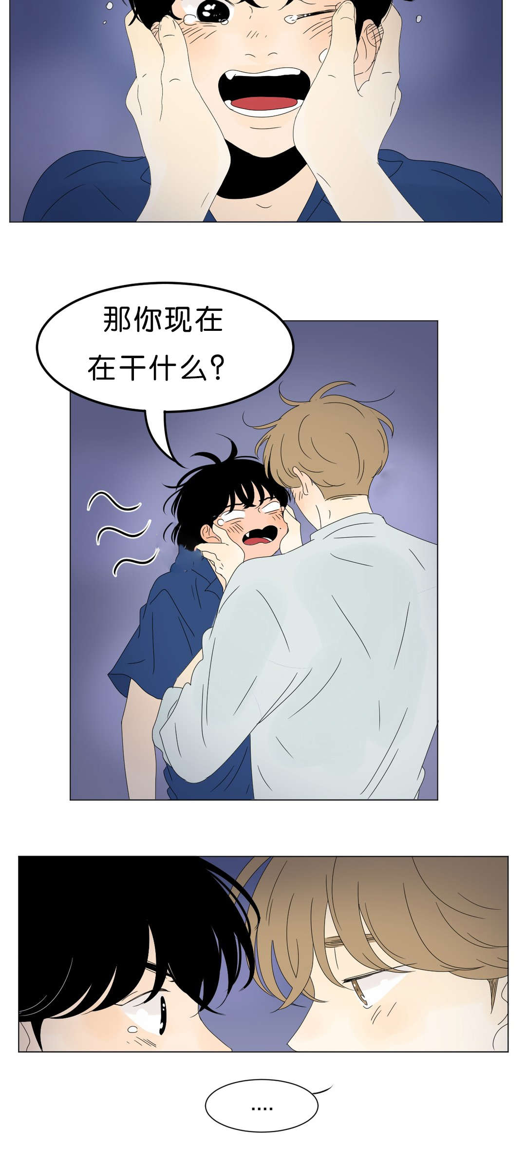 《换角/2班李喜舒》漫画最新章节第68话免费下拉式在线观看章节第【9】张图片