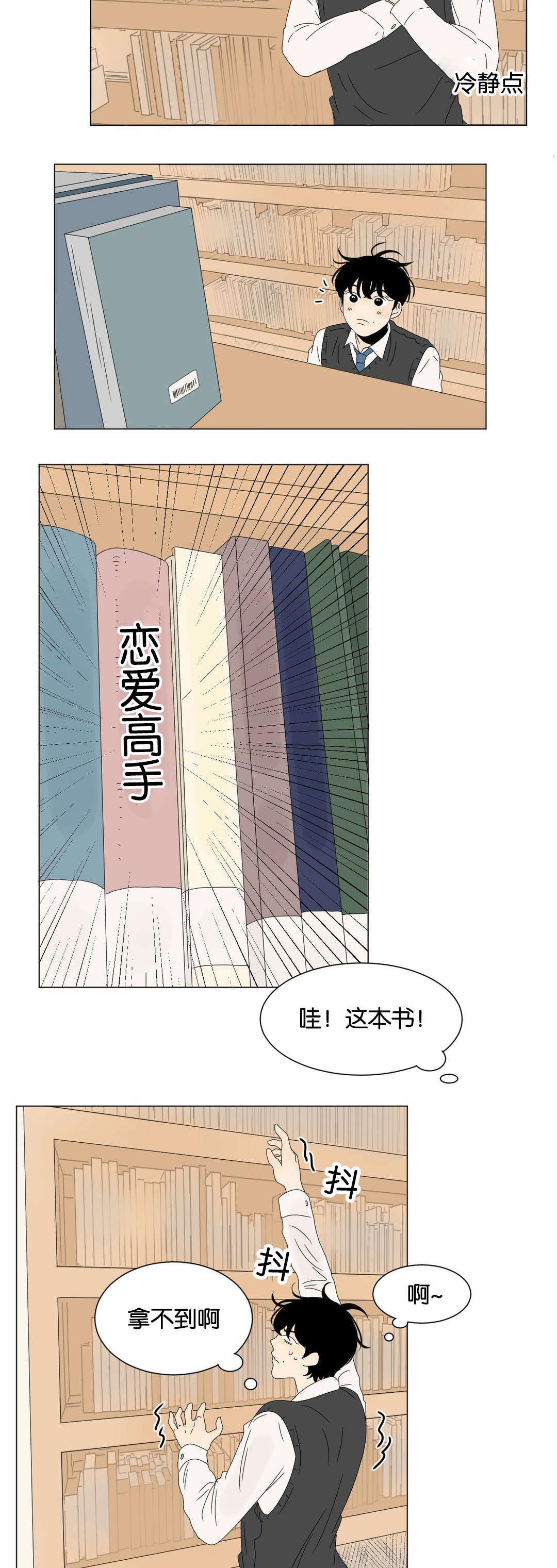 《换角/2班李喜舒》漫画最新章节第74话免费下拉式在线观看章节第【25】张图片