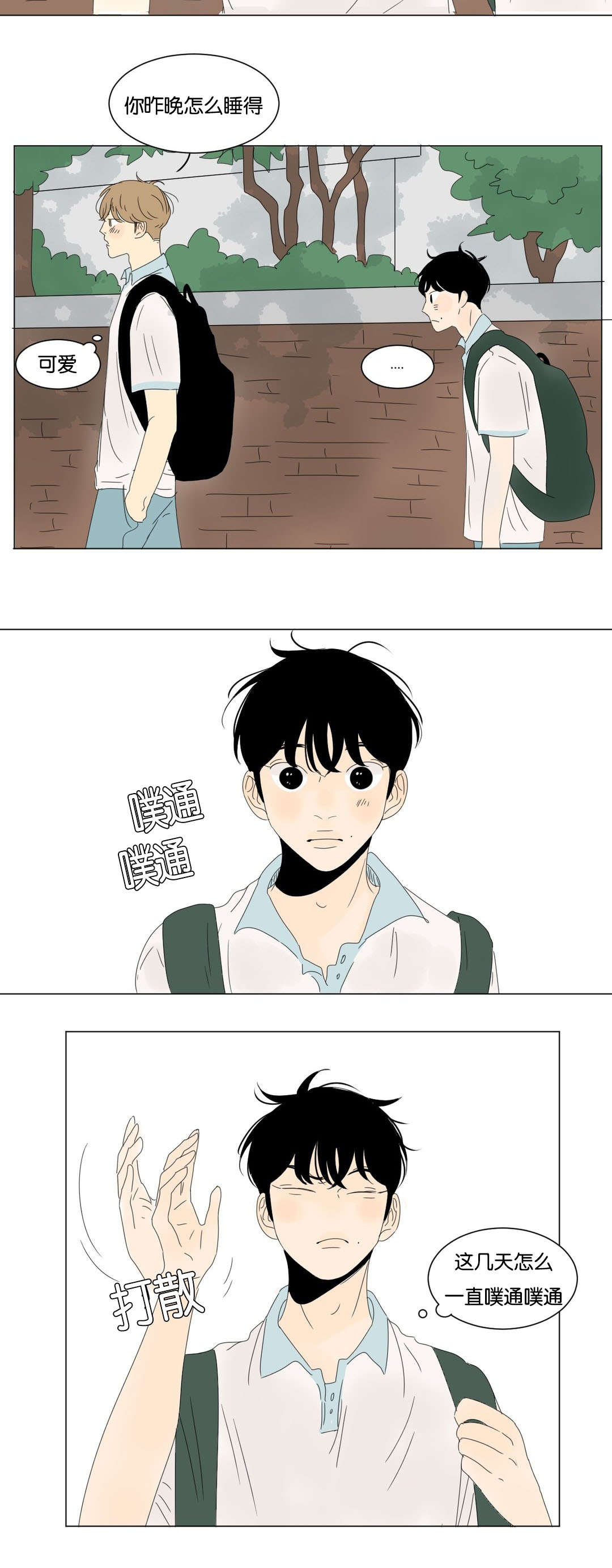 《换角/2班李喜舒》漫画最新章节第27话免费下拉式在线观看章节第【17】张图片