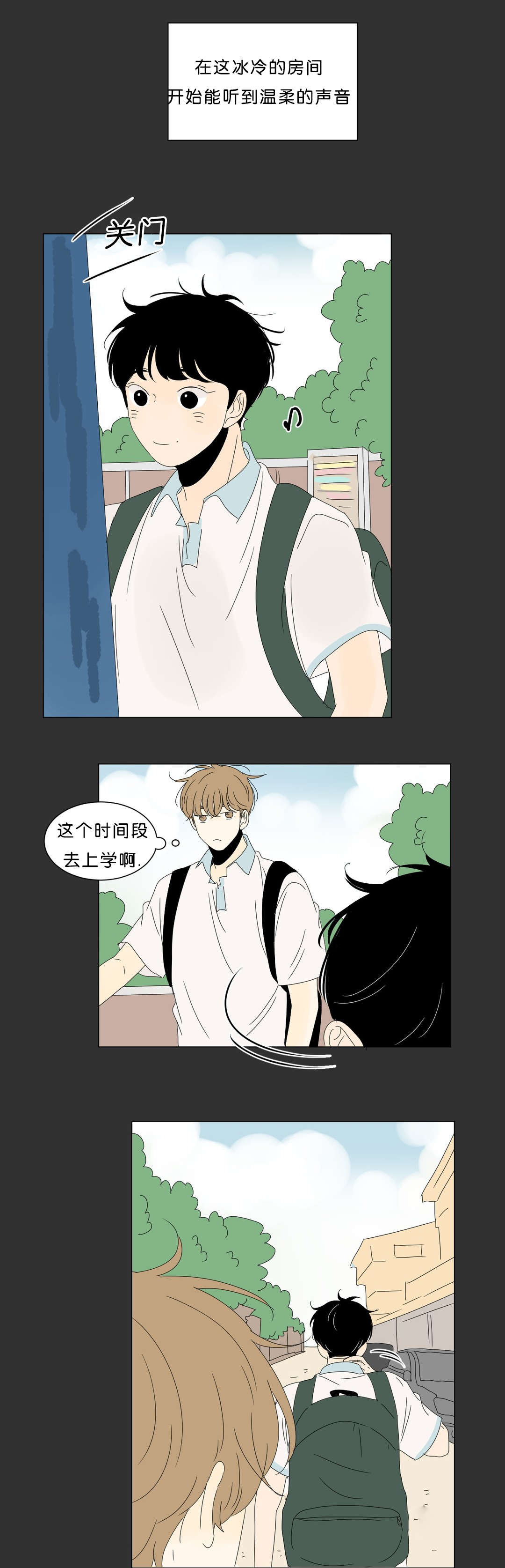 《换角/2班李喜舒》漫画最新章节第66话免费下拉式在线观看章节第【23】张图片