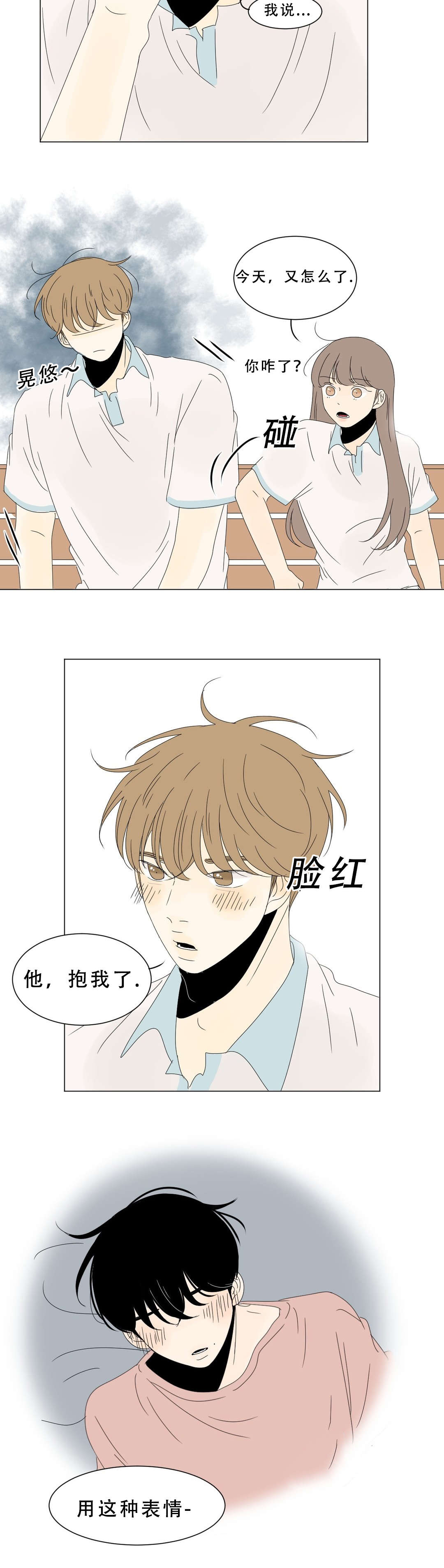 《换角/2班李喜舒》漫画最新章节第62话免费下拉式在线观看章节第【23】张图片