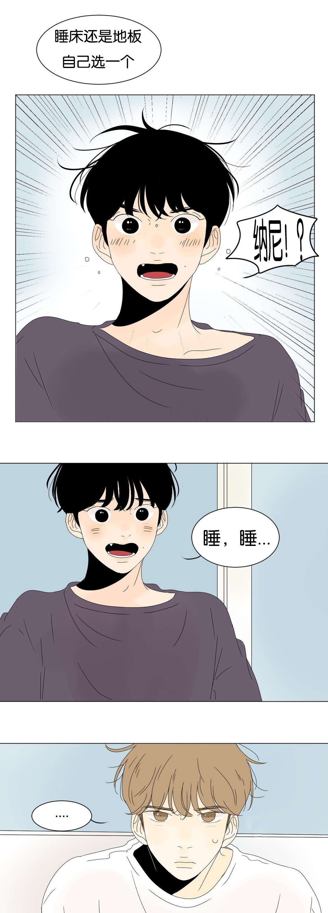 《换角/2班李喜舒》漫画最新章节第45话免费下拉式在线观看章节第【1】张图片