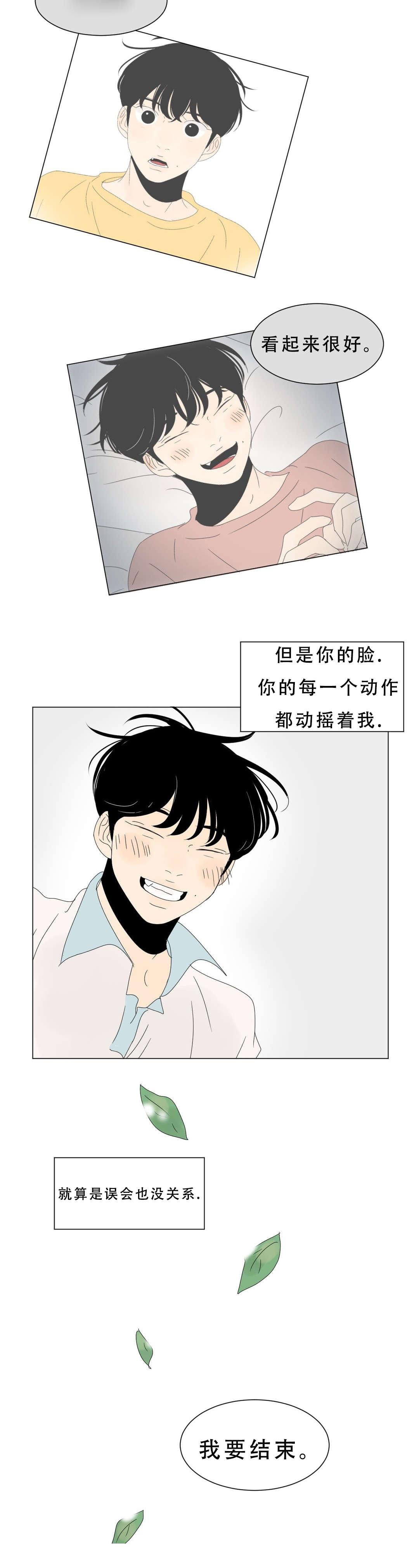 《换角/2班李喜舒》漫画最新章节第63话免费下拉式在线观看章节第【5】张图片