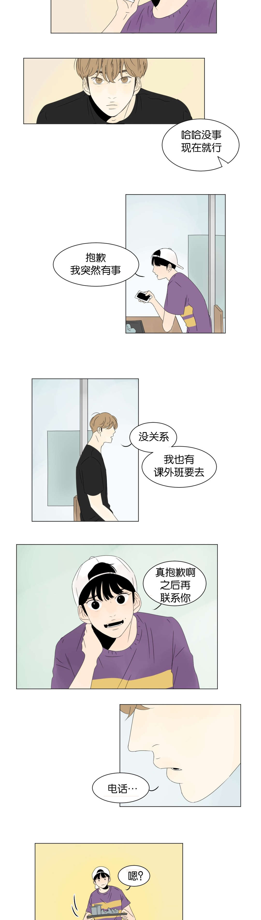 《换角/2班李喜舒》漫画最新章节第9话免费下拉式在线观看章节第【35】张图片