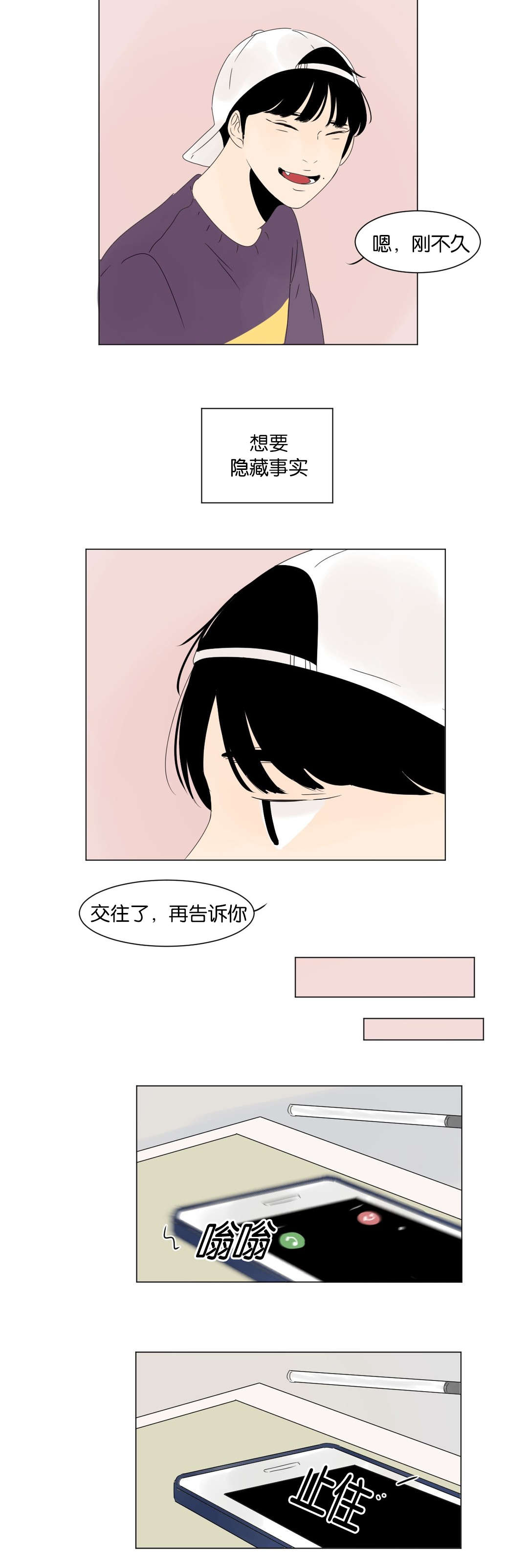 《换角/2班李喜舒》漫画最新章节第10话免费下拉式在线观看章节第【35】张图片