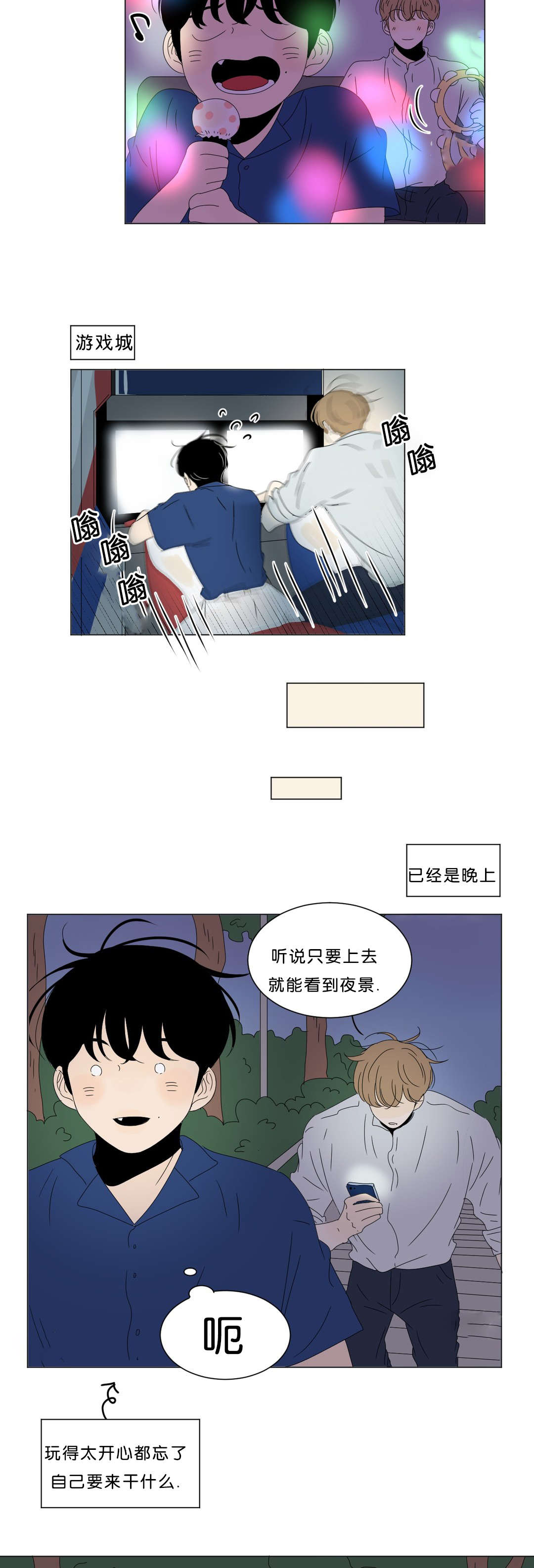 《换角/2班李喜舒》漫画最新章节第65话免费下拉式在线观看章节第【9】张图片