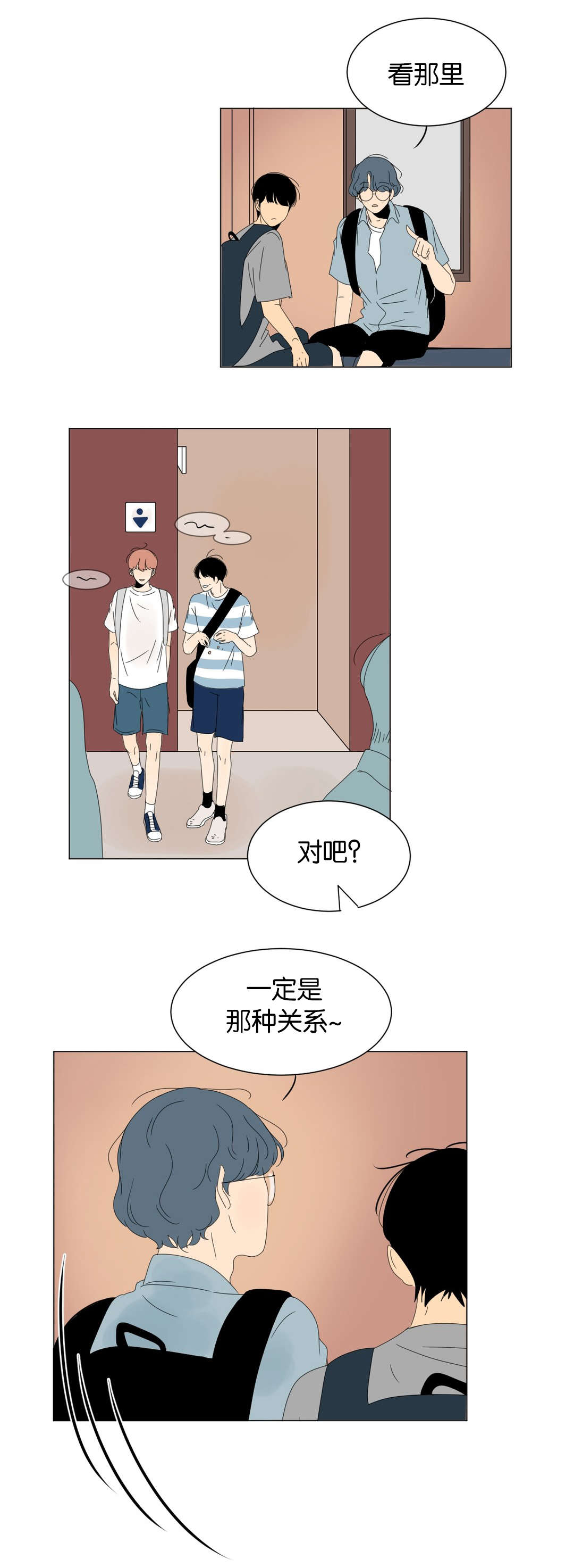 《换角/2班李喜舒》漫画最新章节第39话免费下拉式在线观看章节第【1】张图片