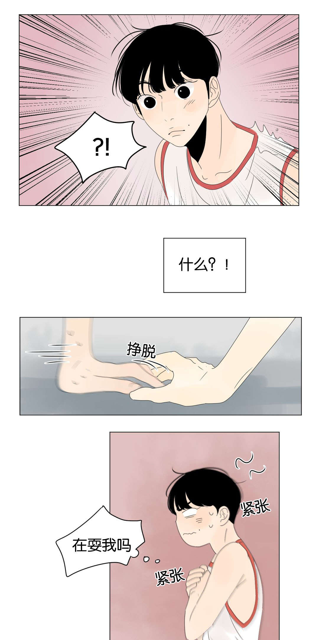 《换角/2班李喜舒》漫画最新章节第18话免费下拉式在线观看章节第【1】张图片