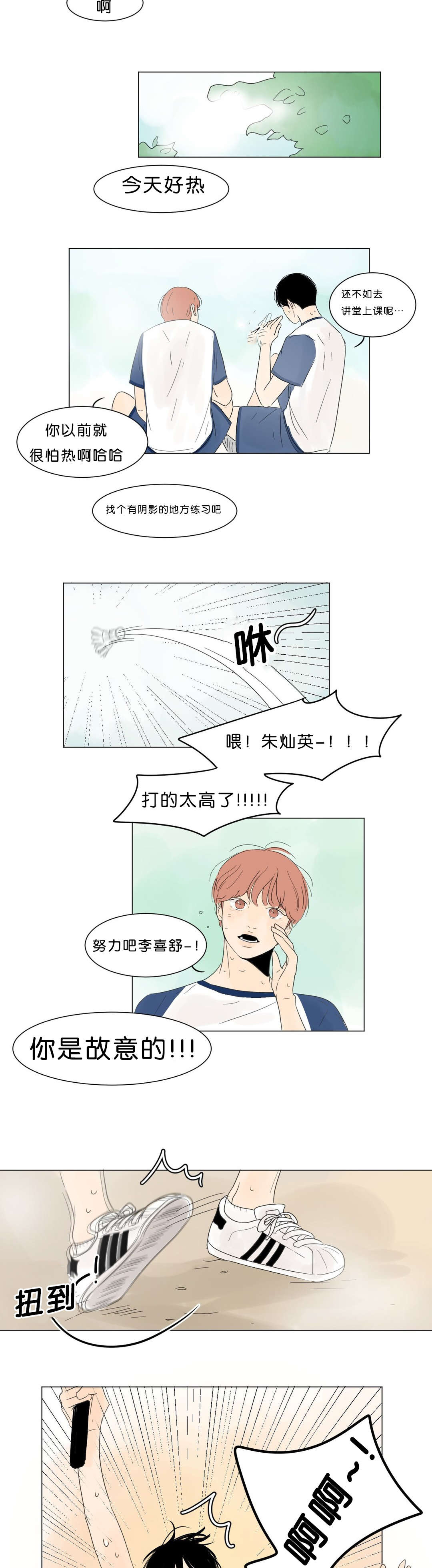 《换角/2班李喜舒》漫画最新章节第4话免费下拉式在线观看章节第【19】张图片