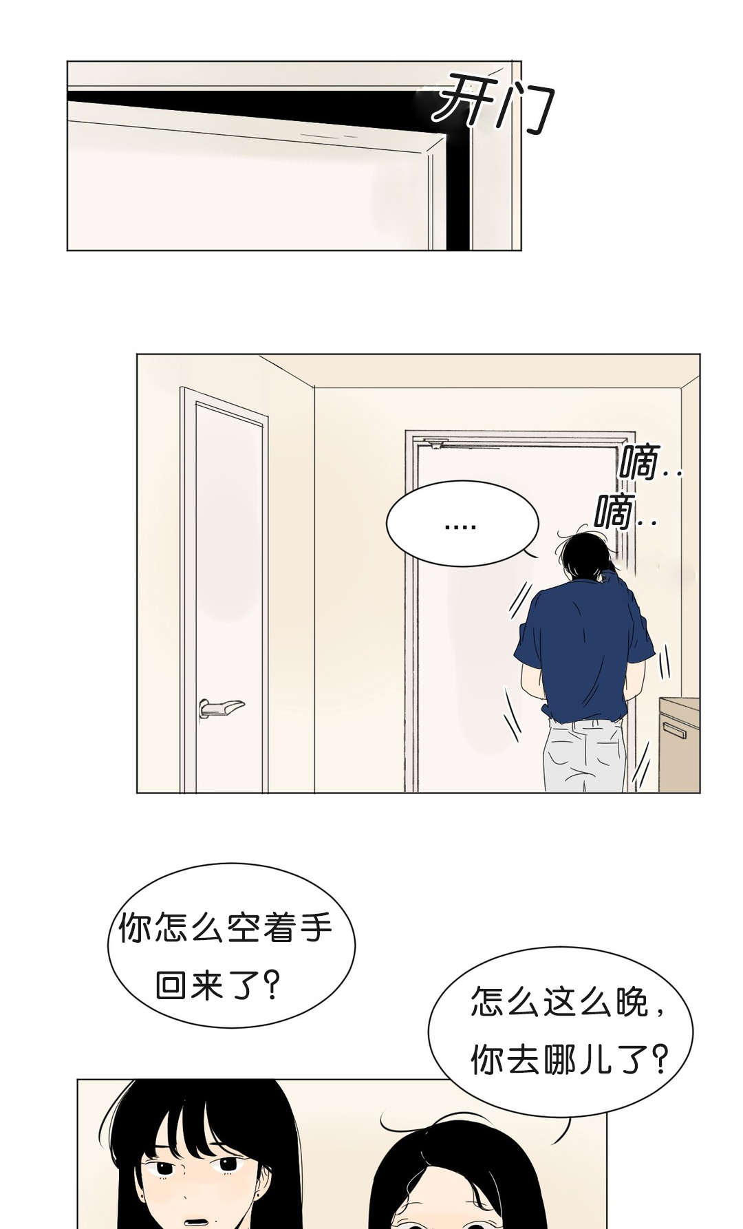 《换角/2班李喜舒》漫画最新章节第71话免费下拉式在线观看章节第【1】张图片