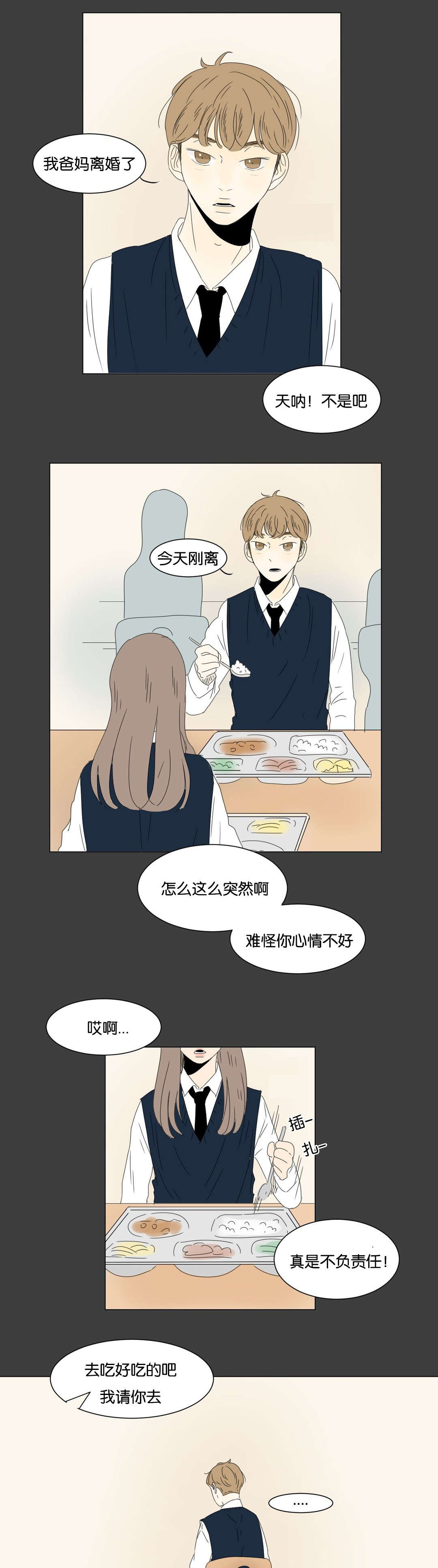 《换角/2班李喜舒》漫画最新章节第22话免费下拉式在线观看章节第【7】张图片