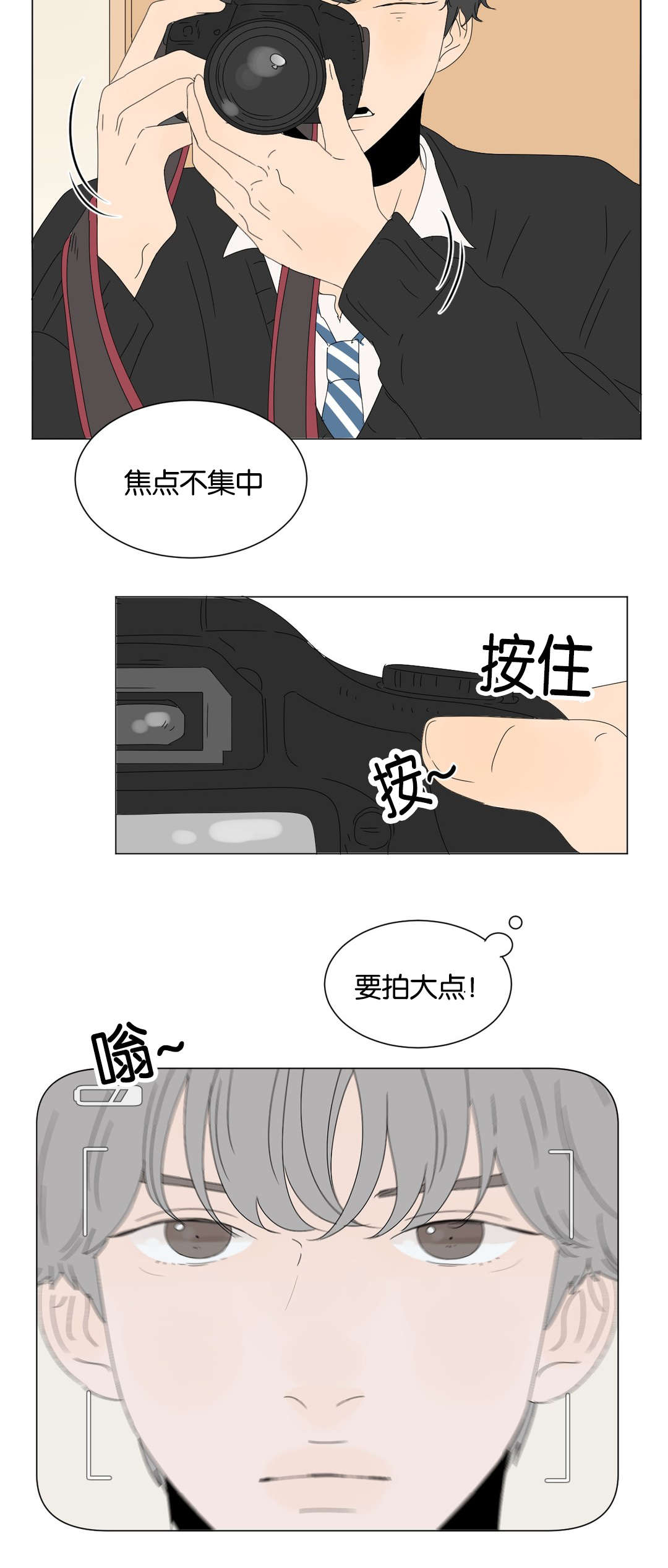 《换角/2班李喜舒》漫画最新章节第80话免费下拉式在线观看章节第【13】张图片