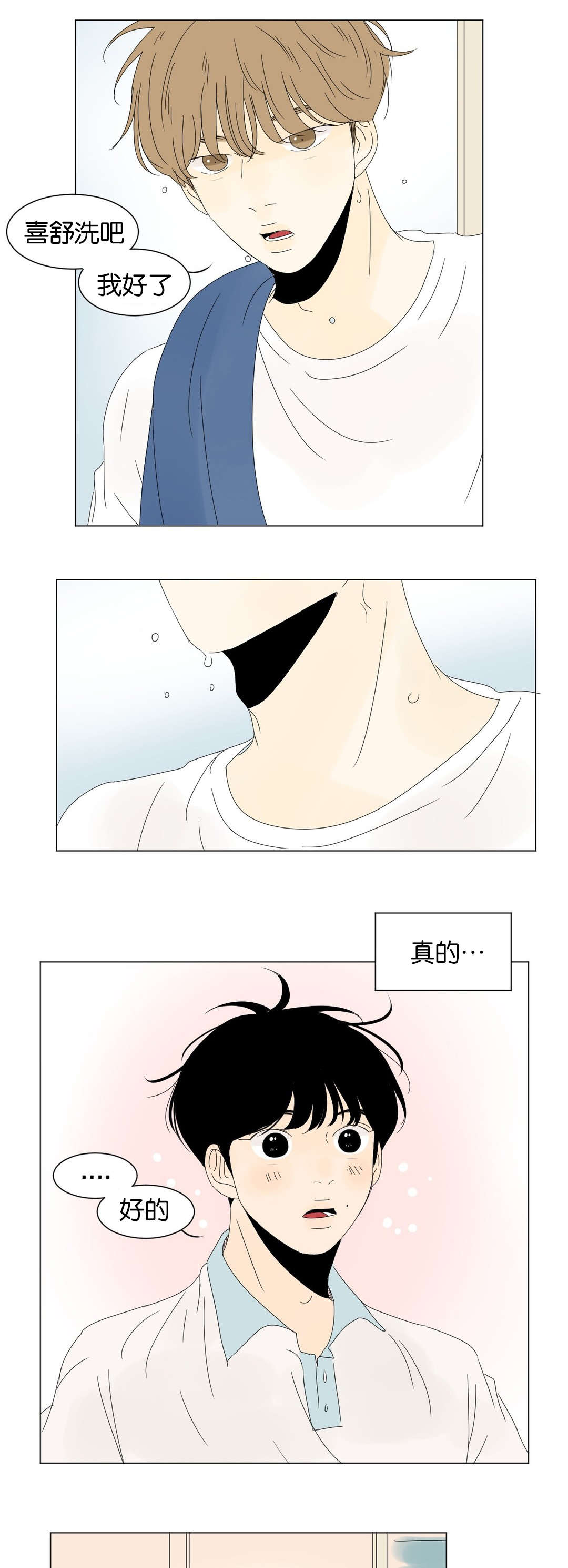 《换角/2班李喜舒》漫画最新章节第44话免费下拉式在线观看章节第【13】张图片