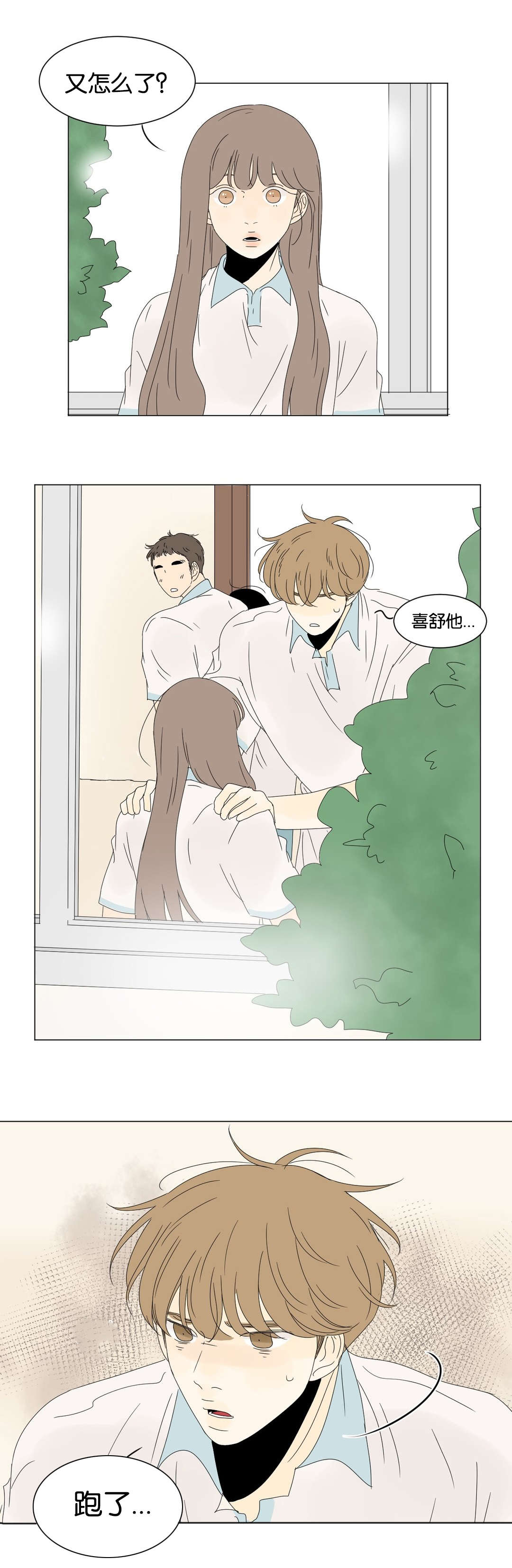 《换角/2班李喜舒》漫画最新章节第53话免费下拉式在线观看章节第【1】张图片