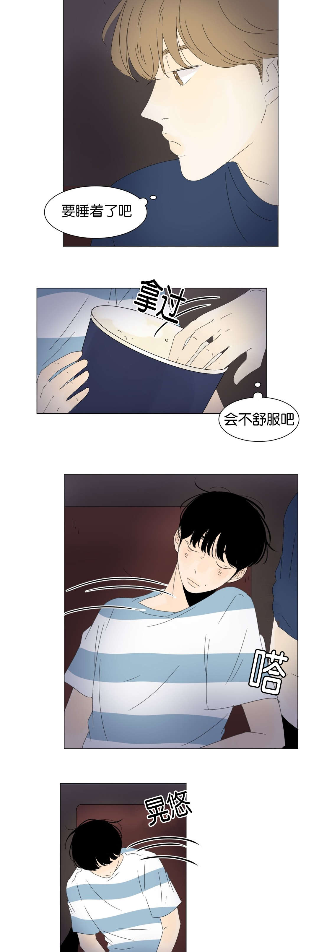 《换角/2班李喜舒》漫画最新章节第38话免费下拉式在线观看章节第【9】张图片