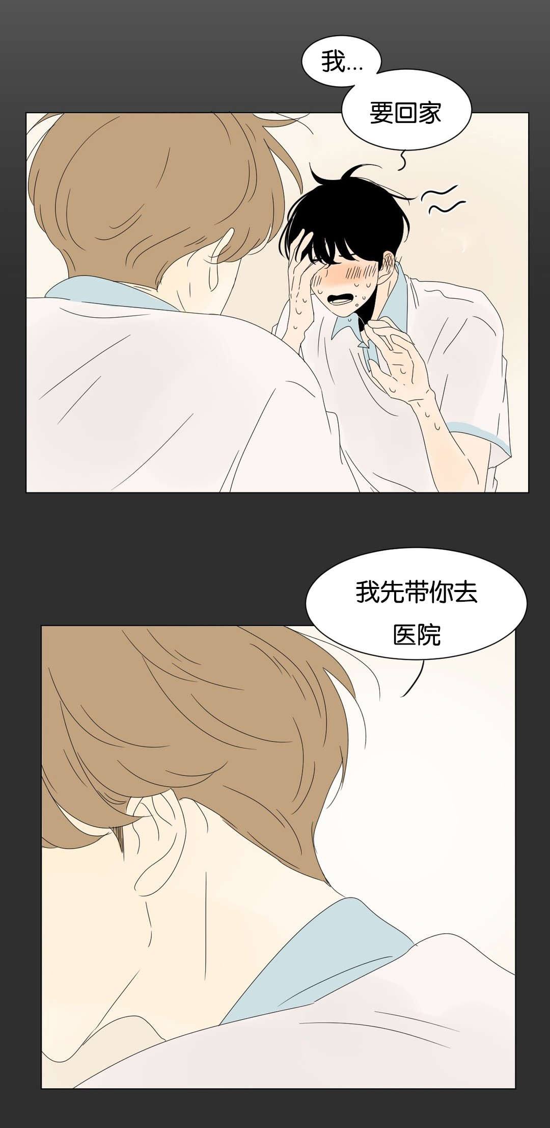 《换角/2班李喜舒》漫画最新章节第49话免费下拉式在线观看章节第【9】张图片