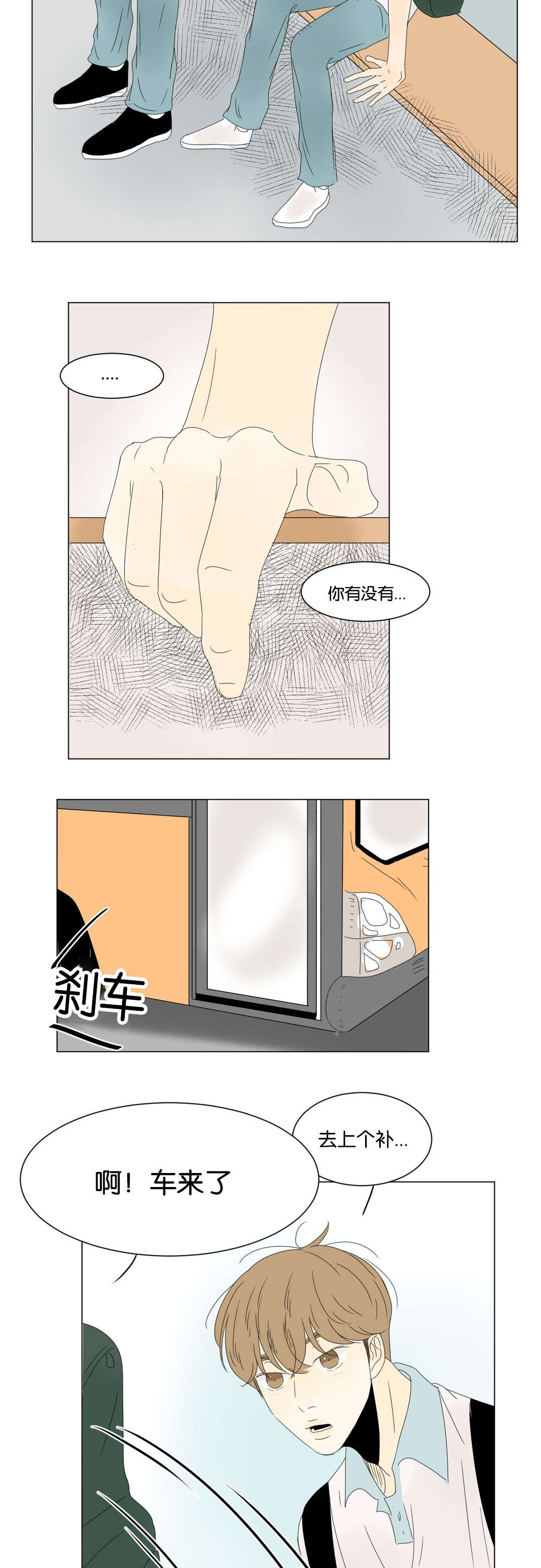 《换角/2班李喜舒》漫画最新章节第28话免费下拉式在线观看章节第【9】张图片