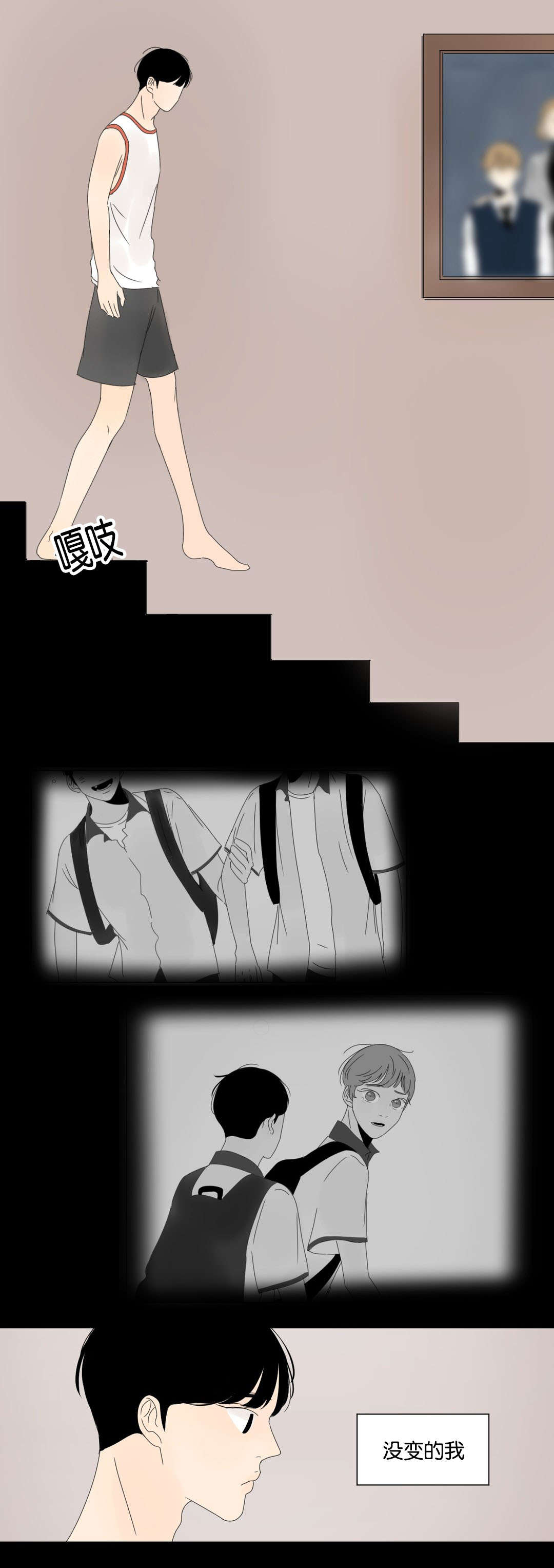 《换角/2班李喜舒》漫画最新章节第18话免费下拉式在线观看章节第【9】张图片