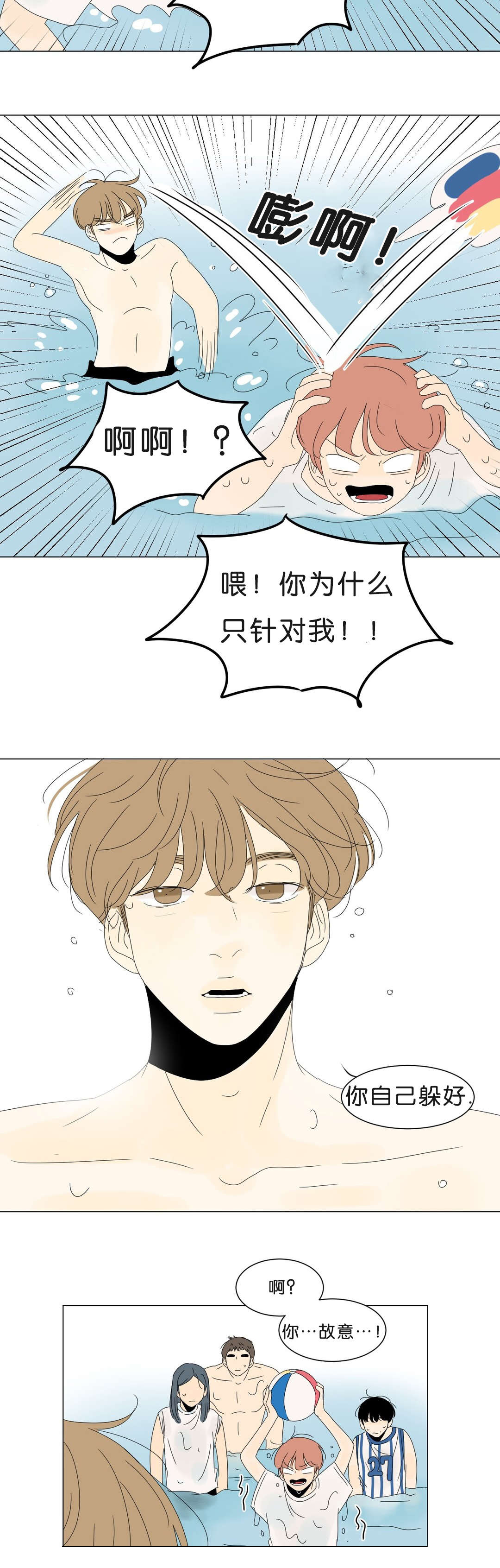 《换角/2班李喜舒》漫画最新章节第57话免费下拉式在线观看章节第【27】张图片