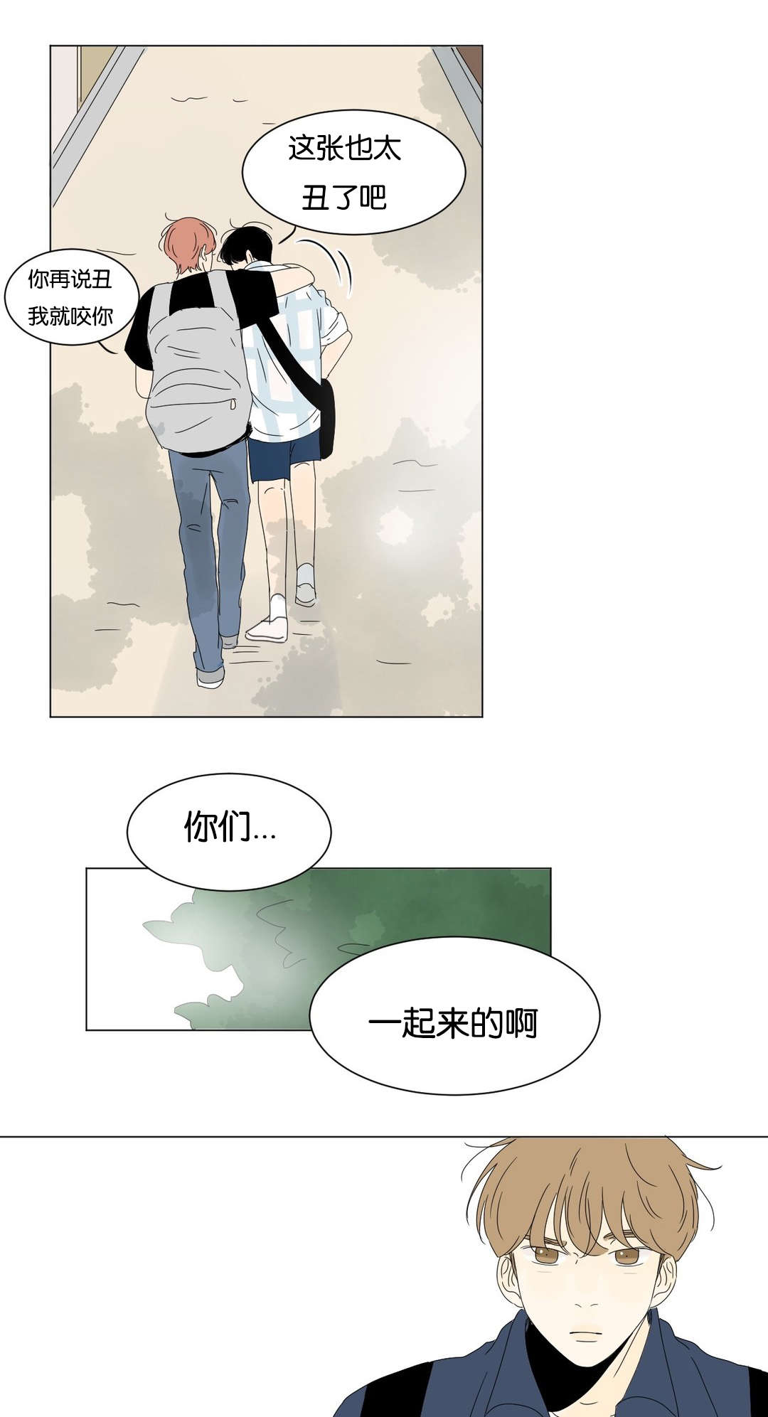 《换角/2班李喜舒》漫画最新章节第50话免费下拉式在线观看章节第【17】张图片