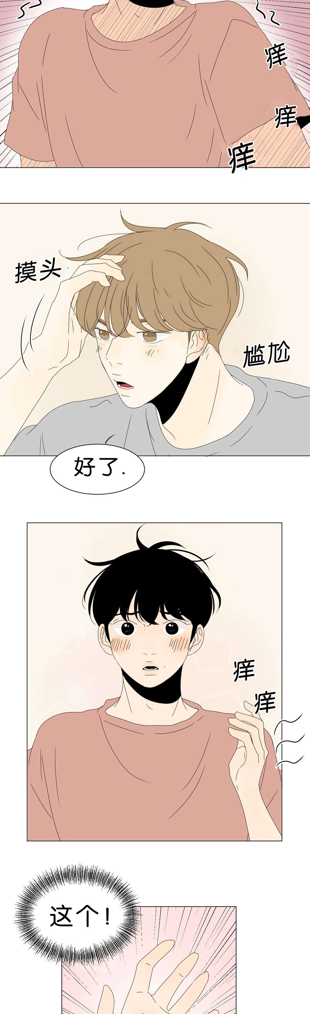 《换角/2班李喜舒》漫画最新章节第60话免费下拉式在线观看章节第【15】张图片