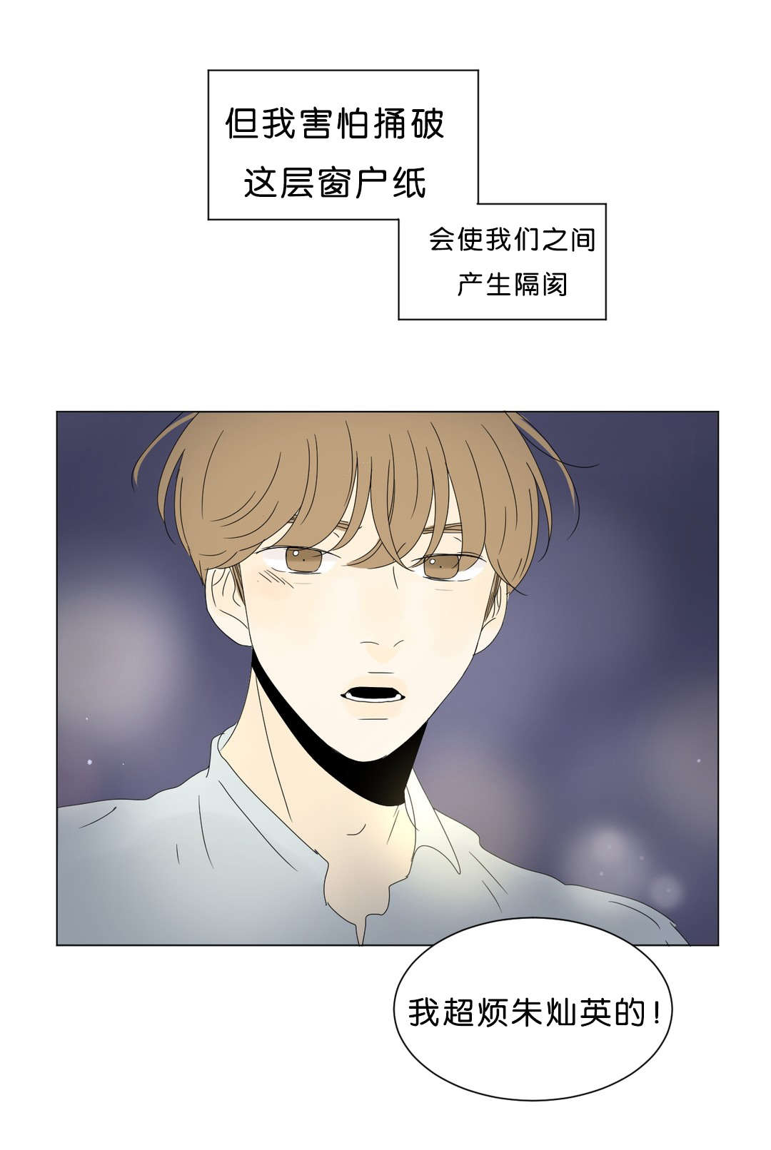 《换角/2班李喜舒》漫画最新章节第69话免费下拉式在线观看章节第【31】张图片