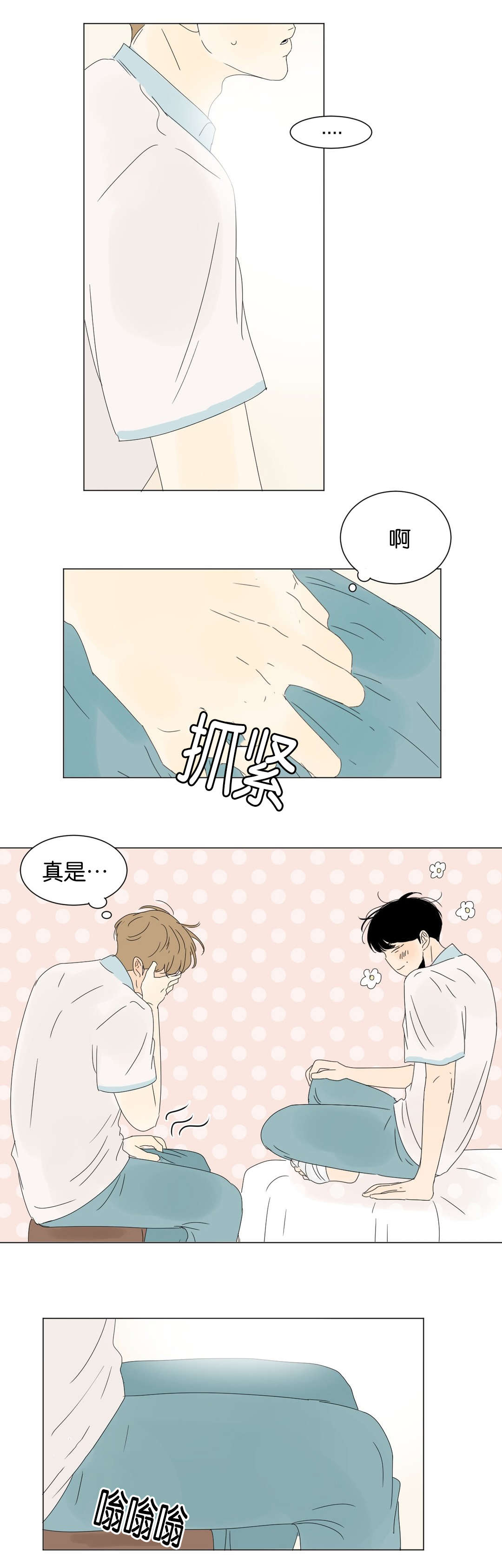 《换角/2班李喜舒》漫画最新章节第42话免费下拉式在线观看章节第【5】张图片