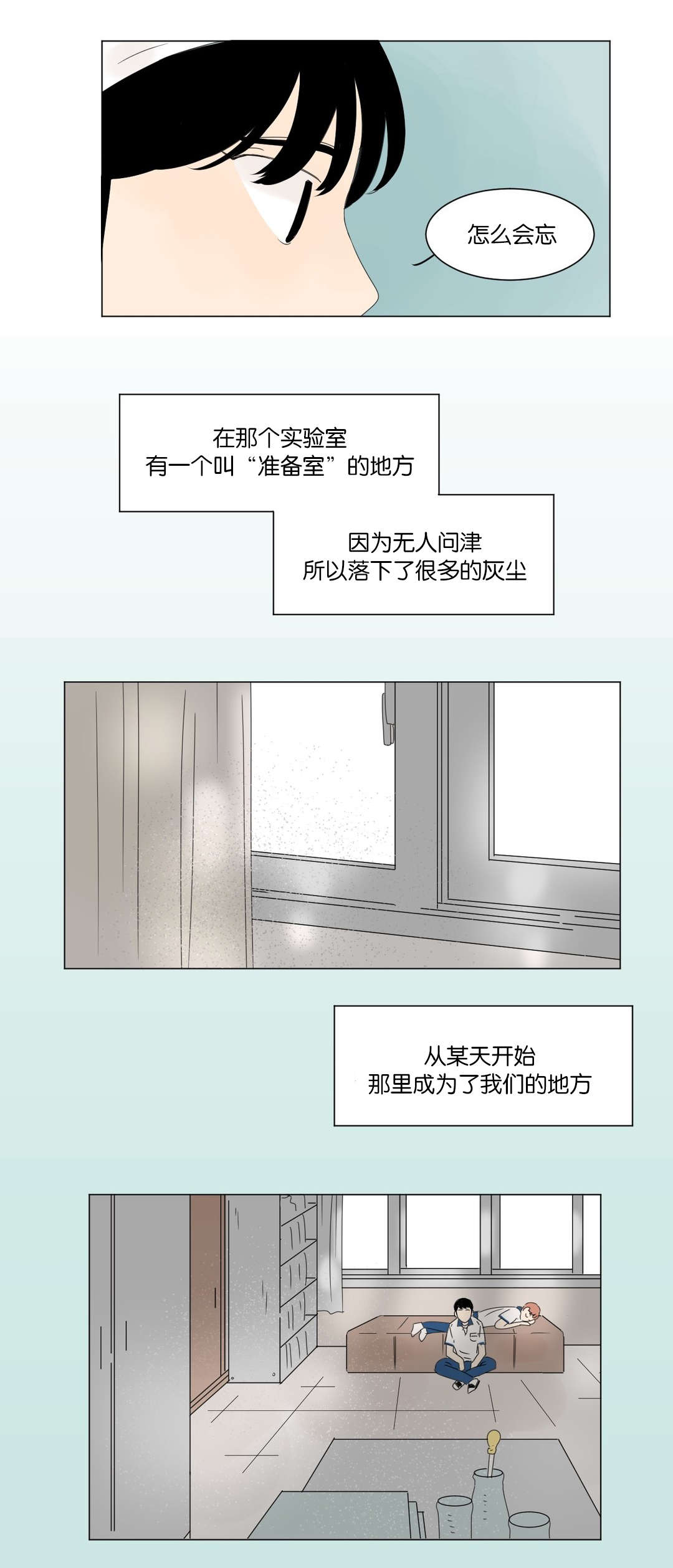 《换角/2班李喜舒》漫画最新章节第10话免费下拉式在线观看章节第【17】张图片