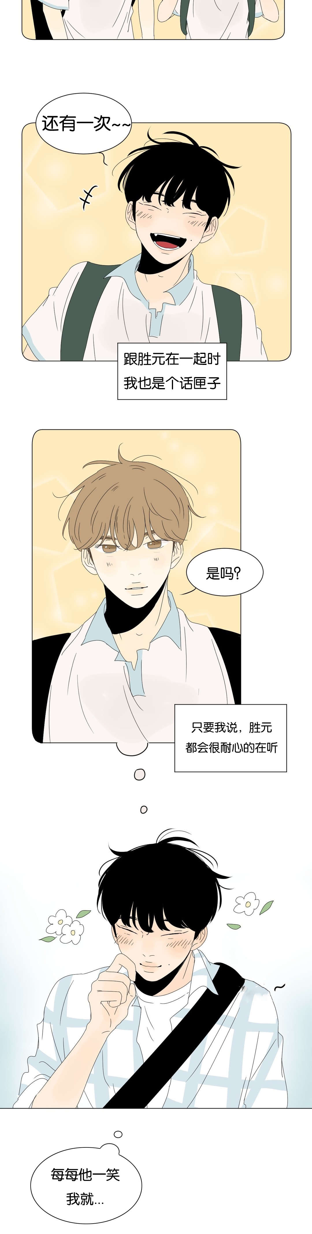 《换角/2班李喜舒》漫画最新章节第50话免费下拉式在线观看章节第【9】张图片